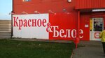Krasnoe&Beloe (selo Kashino, ulitsa Lenina, 43А) ، المشروبات الكحولية