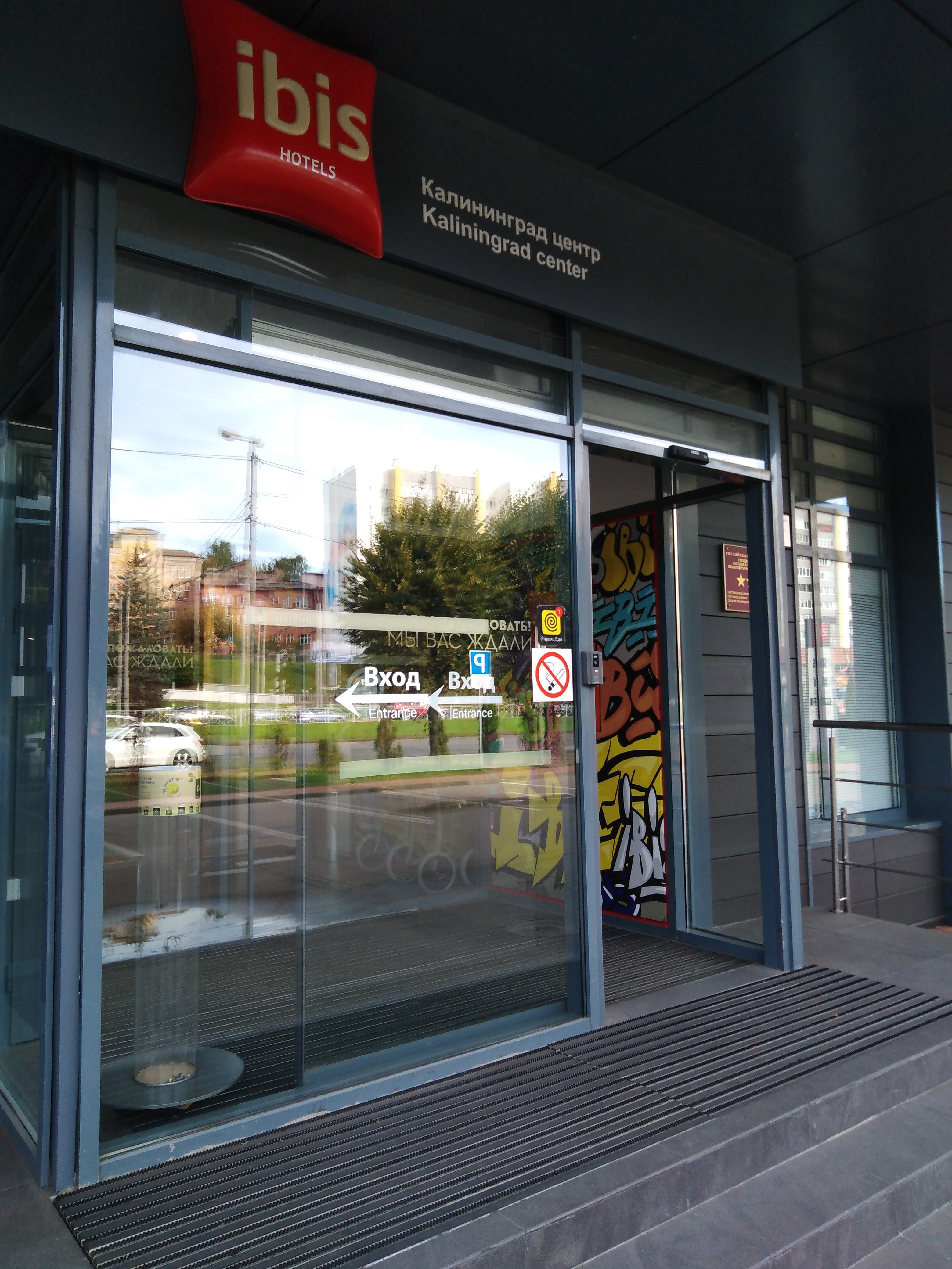Фото ibis Калининград Центр
