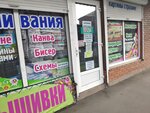 Мир вышивки (улица Козлова, 14), art supplies and crafts