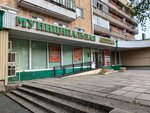 Apteka № 56 (ulitsa Shchetinkina, 70), pharmacy