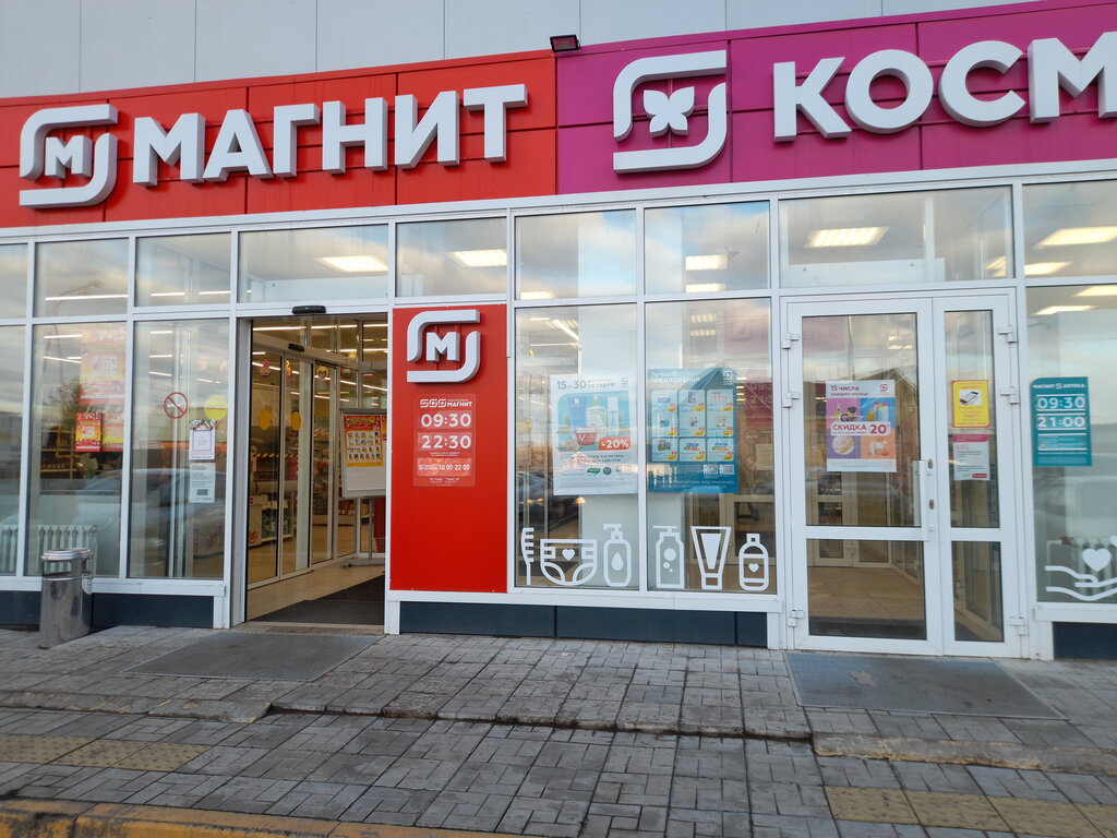 Магазин продуктов Магнит, Республика Башкортостан, фото