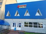 Puls (Sportivnaya ulitsa, 93А), fitness club