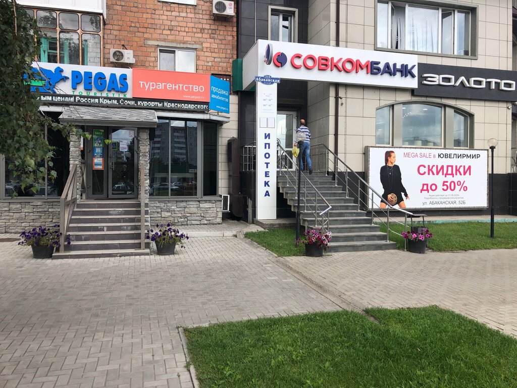 Bank Sovkombank, Minusinsk, photo