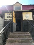 Автодром (ulitsa Leytenanta Shmidta, 5), auto parts and auto goods store