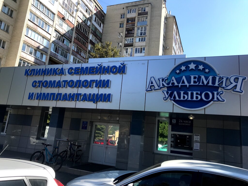 dental's clinic's Smiles academy in specifics, Lenina Street, 464 - Yandex Maps