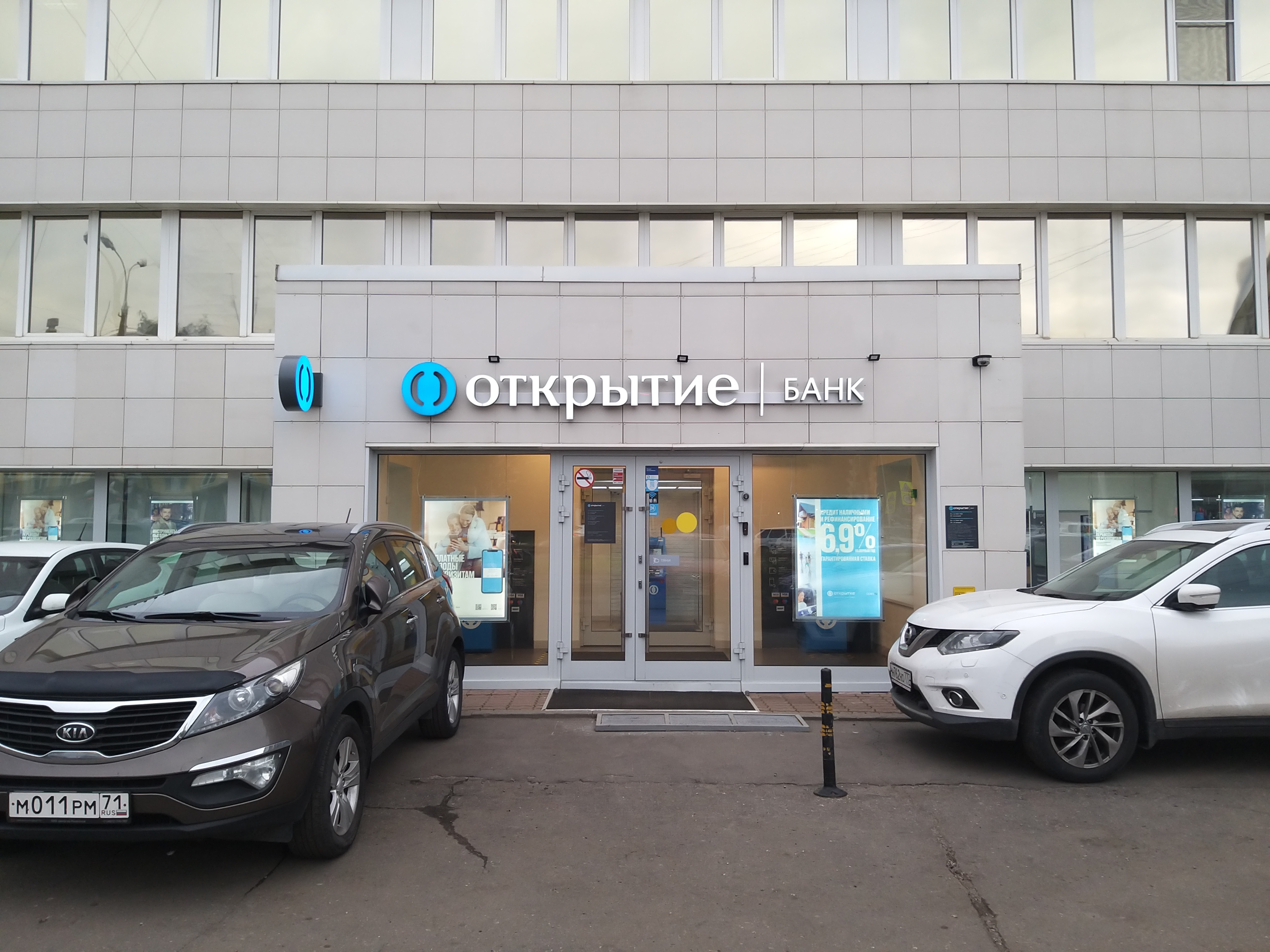 Фото: Открытие, банк, просп. Науки, 14, корп. 1, Санкт-Петербург - Яндекс Карты