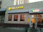 Zhar-Svezhar (Marselya Salimzhanova Street, 10/73), bakery