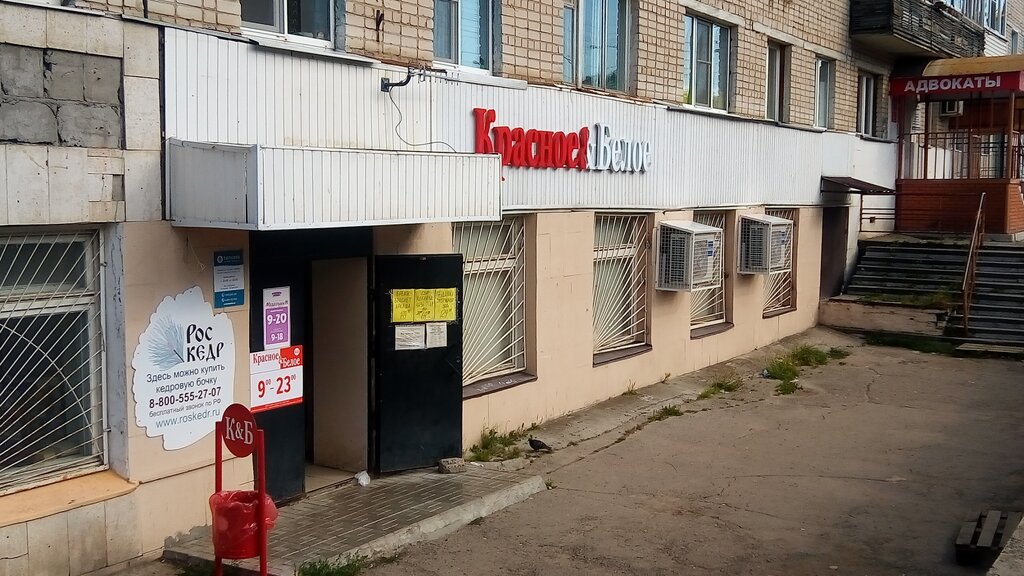Магазин Красное Белое Чебоксары