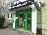 5+ (Zheleznodorozhny Microdistrict, Mayakovskogo Street, 36), hairdresser