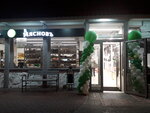 CoolClever (Pervomayskaya Street, 51/23), grocery
