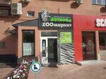 Актиона (Tsiolkovskogo Street, 37), tienda de animales