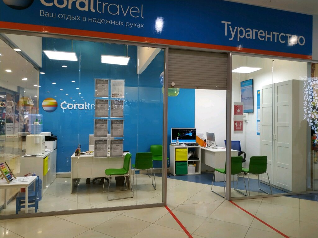 Coral Travel Казань руководитель фирмы