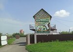 Жарптица (derevnya Koptsevy Khutora, Vokzalnaya ulitsa, 76А), fodder and feed additives