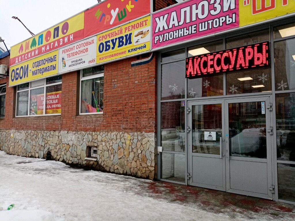 Hardware store Magazin otdelochnykh materialov, Ip Mananova L. R., Ufa, photo