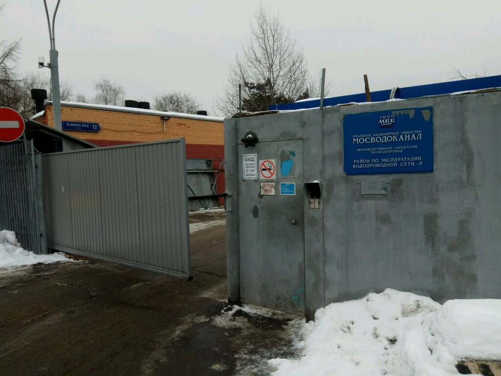 Гибдд вешних вод график работы Панорама: Мосводоканал, водоканал, водное хозяйство, ул. Вешних Вод, 12, Москва 