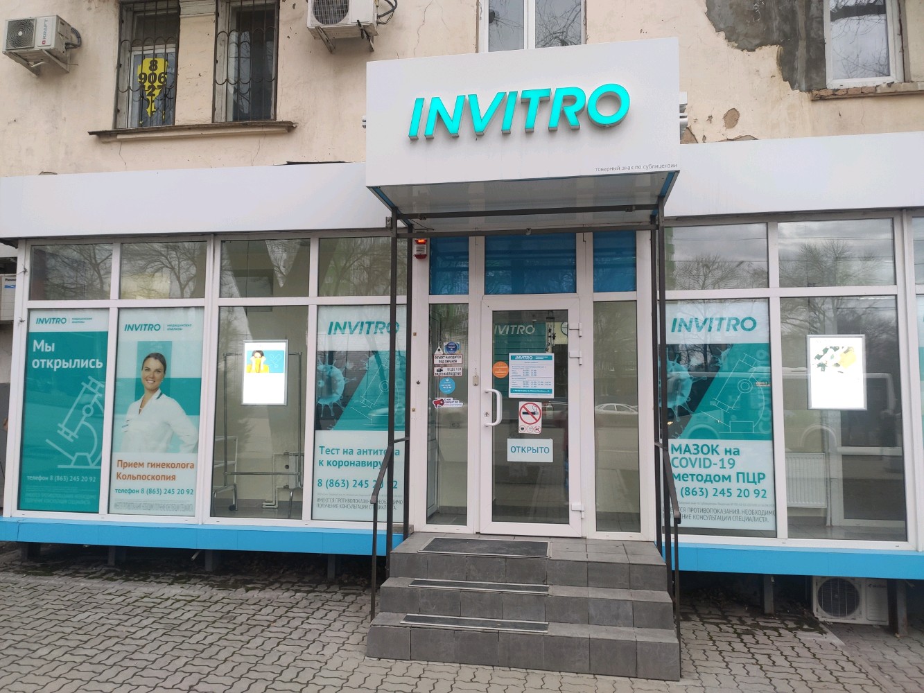 Invitro ул михаила петрова 7 фото