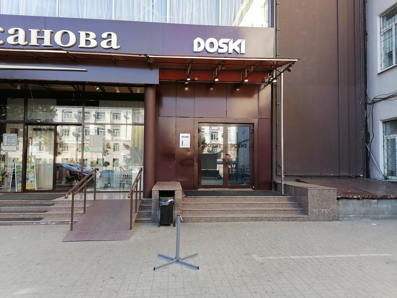 Клуб доски казань