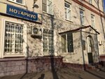 Notarius Raynova N.M. (Shkulyova Street, 13/25с2) ، كاتب العدل