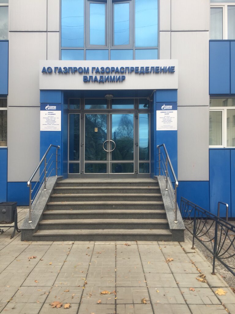 خدمات إمدادات الغاز Gazprom gazoraspredelenie ، ، صورة