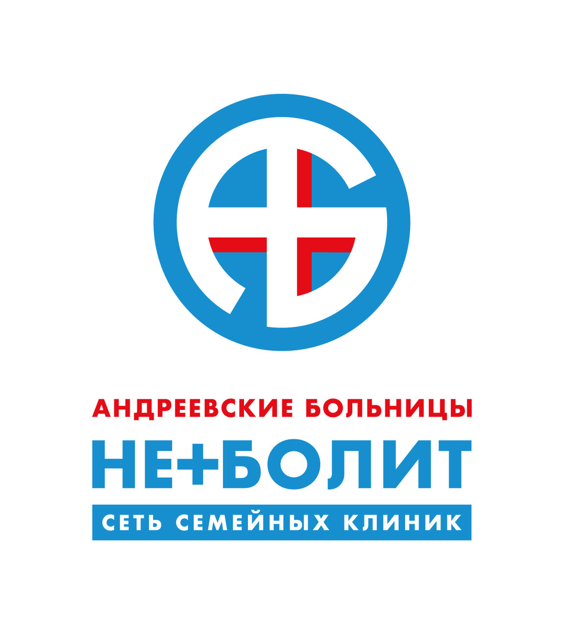 Андреевские больницы Неболит