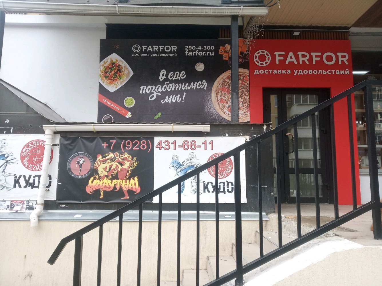 Farfor вокзальная ул 24 рязань фото Фото: Farfor, магазин суши и азиатских продуктов, ул. Революции, 35А, Тула Янд