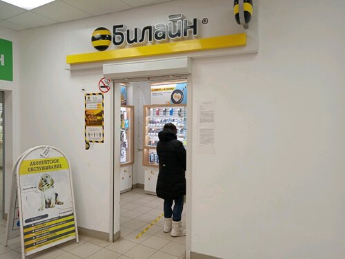 улица 8 марта сауна ярославль