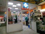 Аптека (Emilii Alekseevoy Street, 37), pharmacy