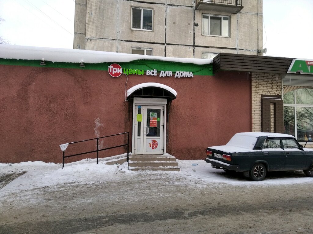 Fixed price shop Три Цены, Saint Petersburg, photo