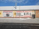 Autovolk (Sychyovskoye shosse, 44), tienda de repuestos y artículos para automóviles