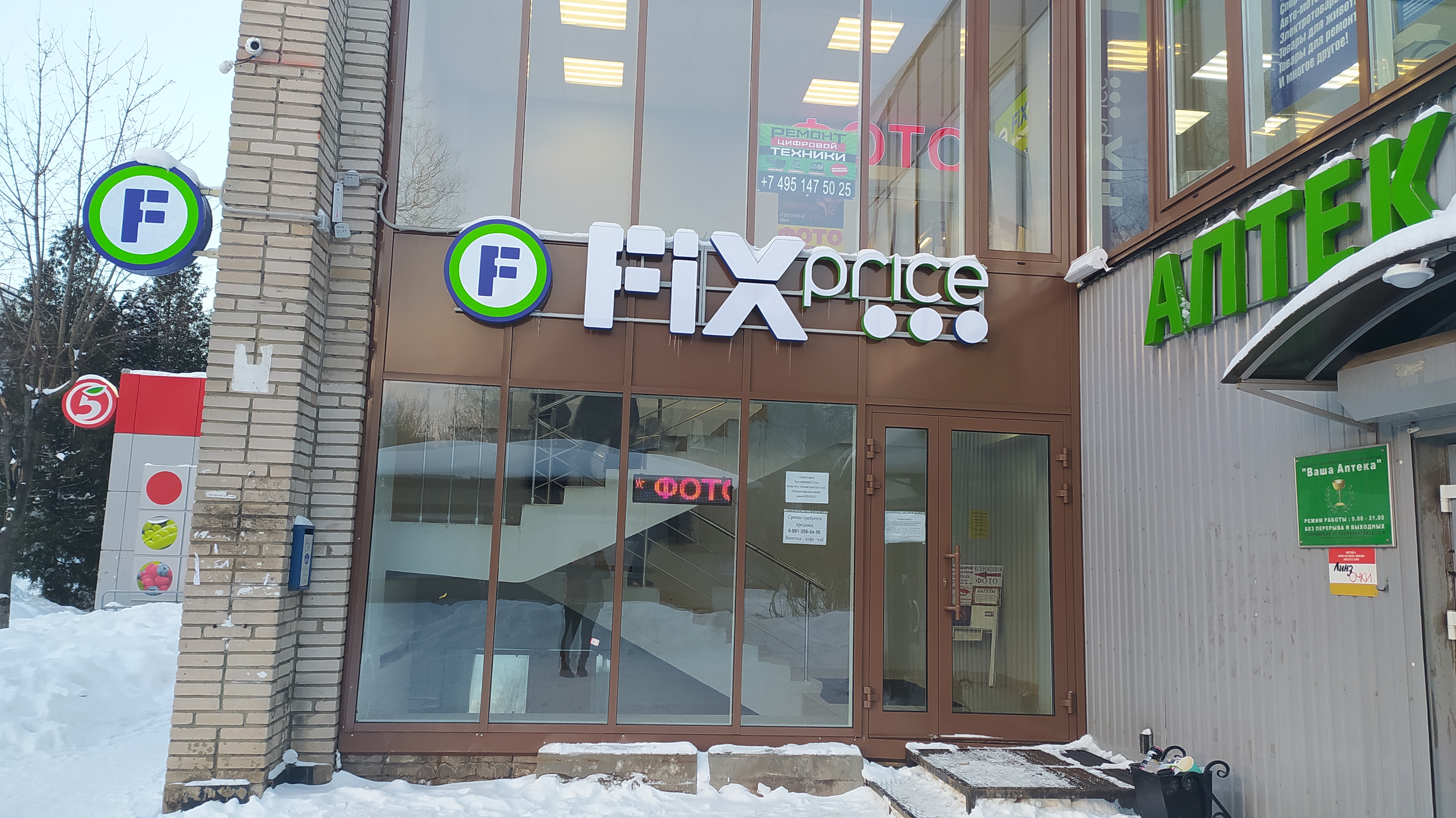 Fix price ул космонавтов 29б фото