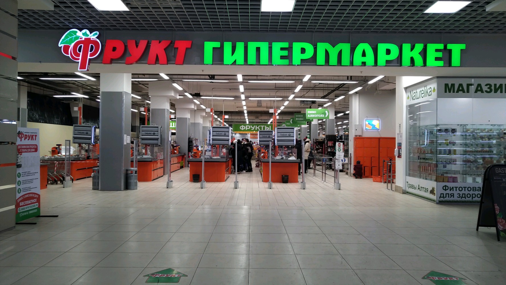 Детский мир просп калинина 13а фото Больше не работает: Фрукт, супермаркет, Тверь, проспект Калинина, 13А - Яндекс К