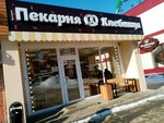 Пекарня (60-letiya SSSR Avenue, 20Б), bakery