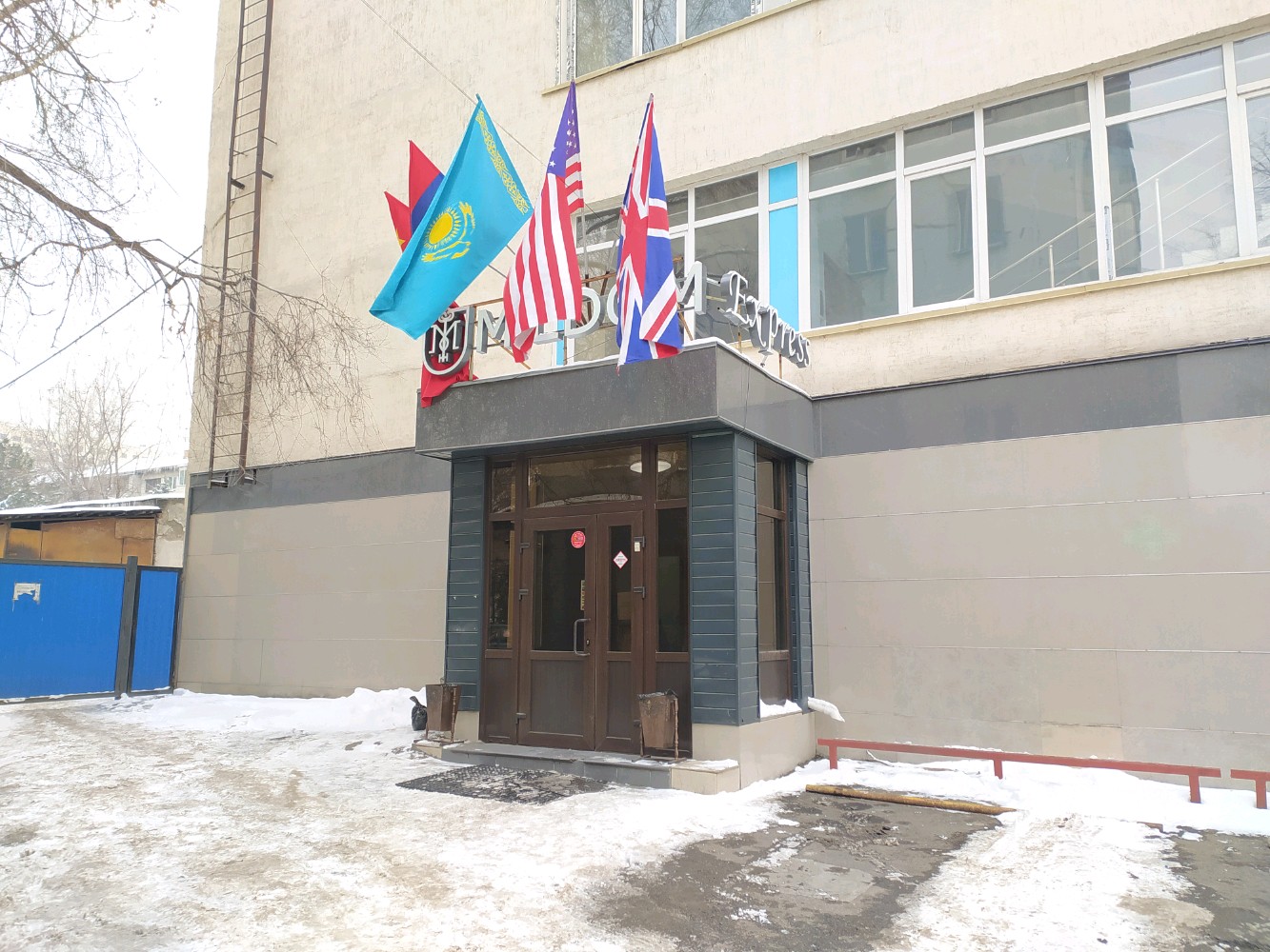 Фото Mildom Express