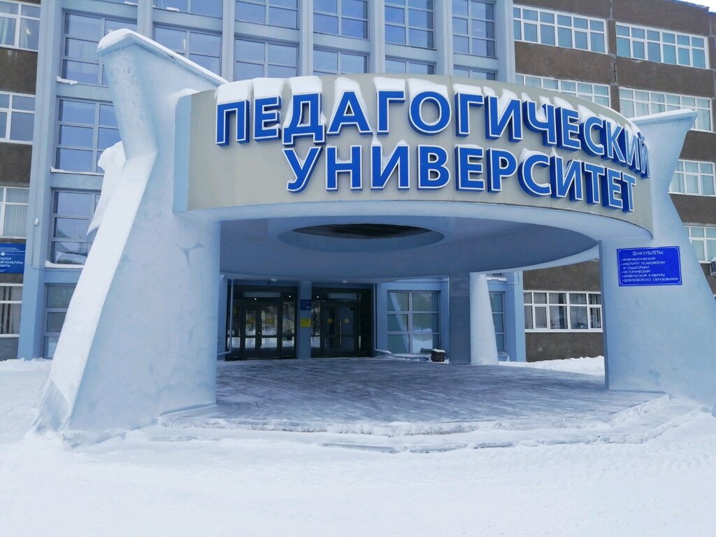 كلية، جامعة Институт истории социальных коммуникаций и права ، بارناول، صورة