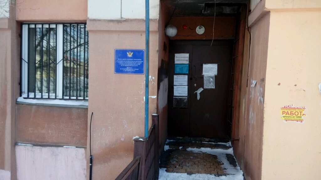 Inspección Уголовно-исполнительная инспекция главного управления, , foto