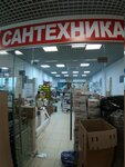 Сантехника (Transportnaya Street, 5), plumbing shop