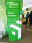 Сберлогистика (40 Let VLKSM Street, 25) ، الطرود الآلي