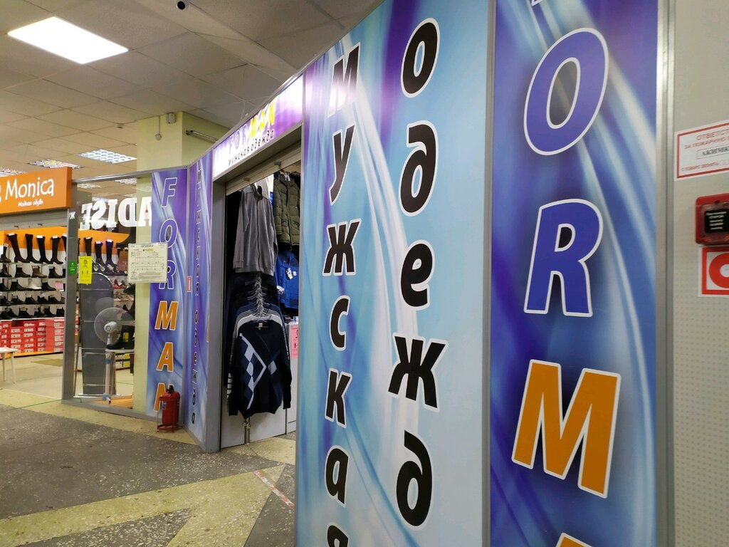 Clothing store Forman, Kirov, photo