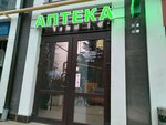 Аптека (ulitsa Gaydara, 20), pharmacy