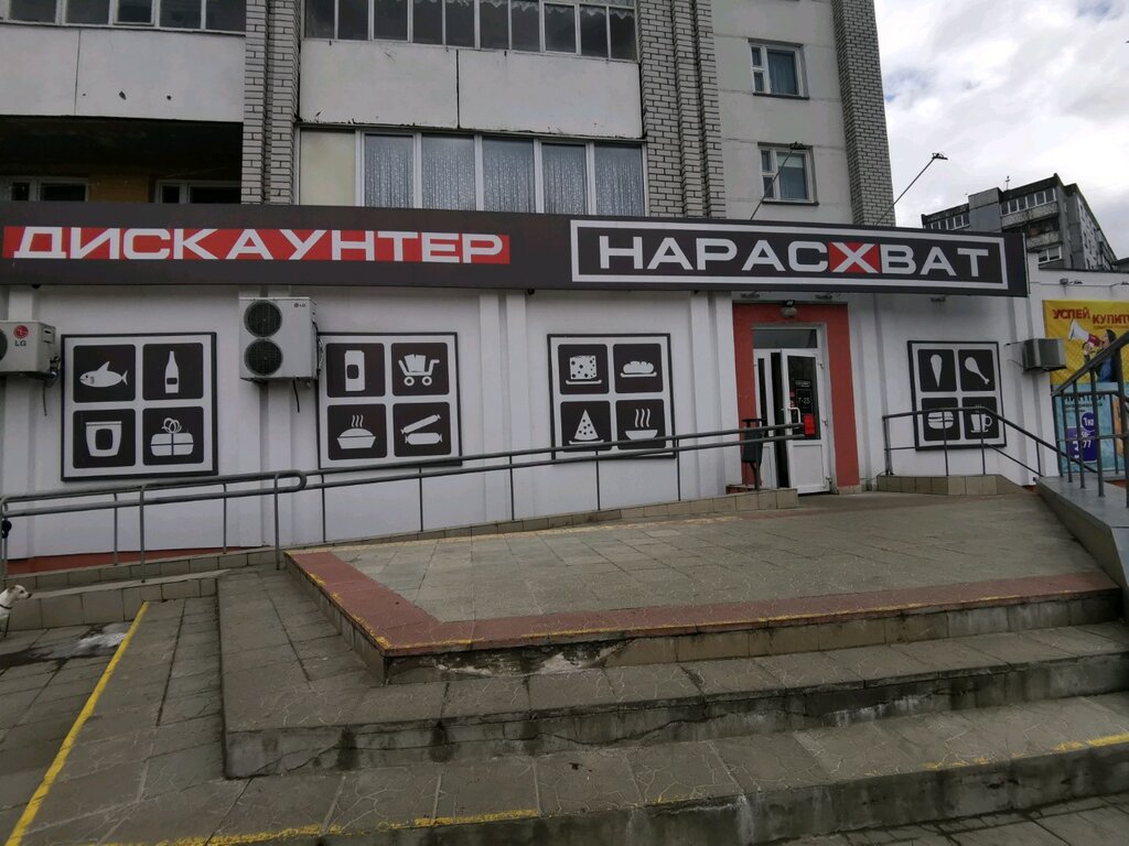 Grocery Naraschvat, Mogilev, photo