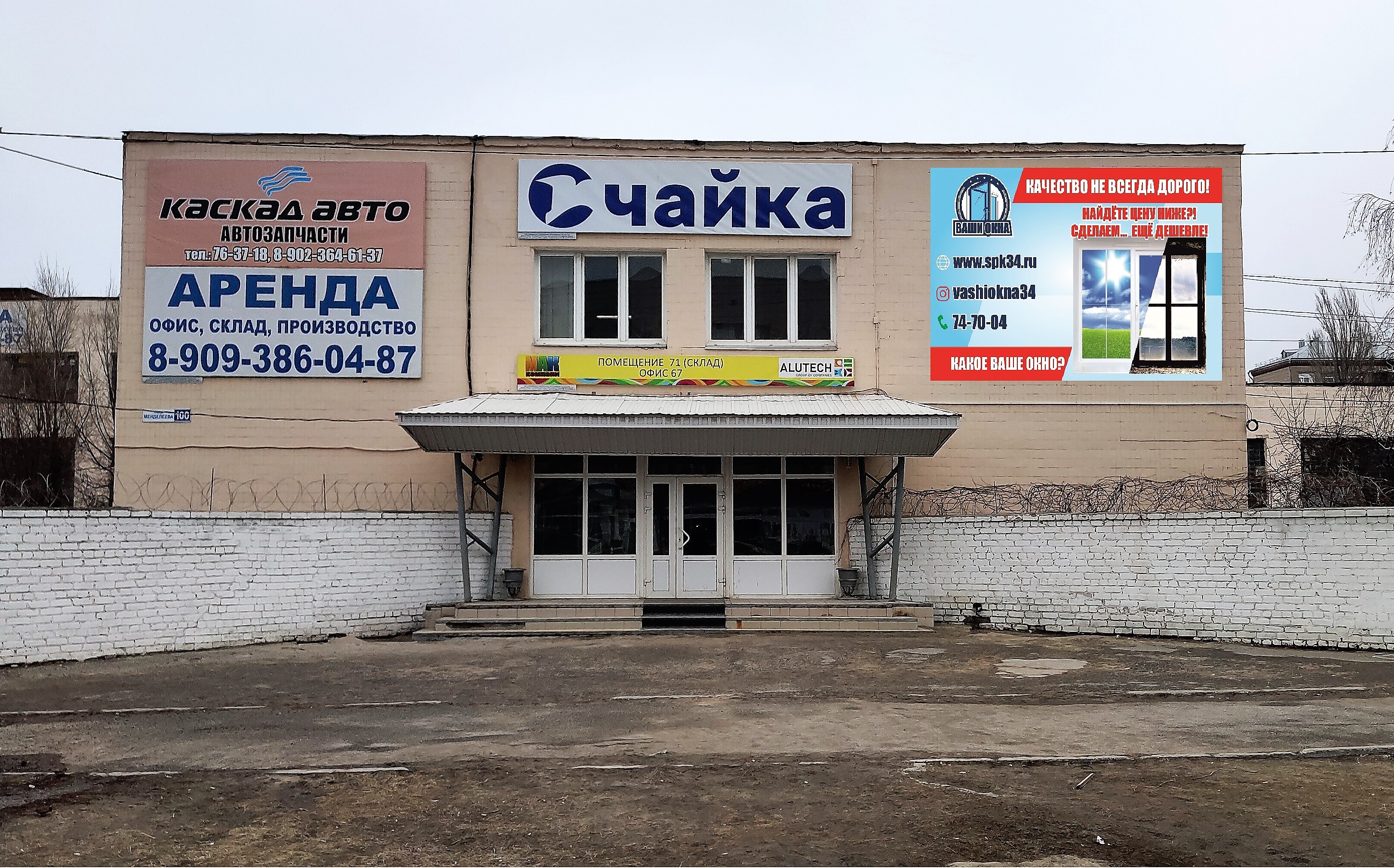 Ваши окна ул калинина 86 фото Отзывы о "Ваши Окна", Волгоград, улица имени Менделеева, 100 - страница 2 - Янде