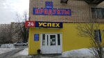 Успех (ул. Республики, 218, Тюмень), магазин продуктов в Тюмени