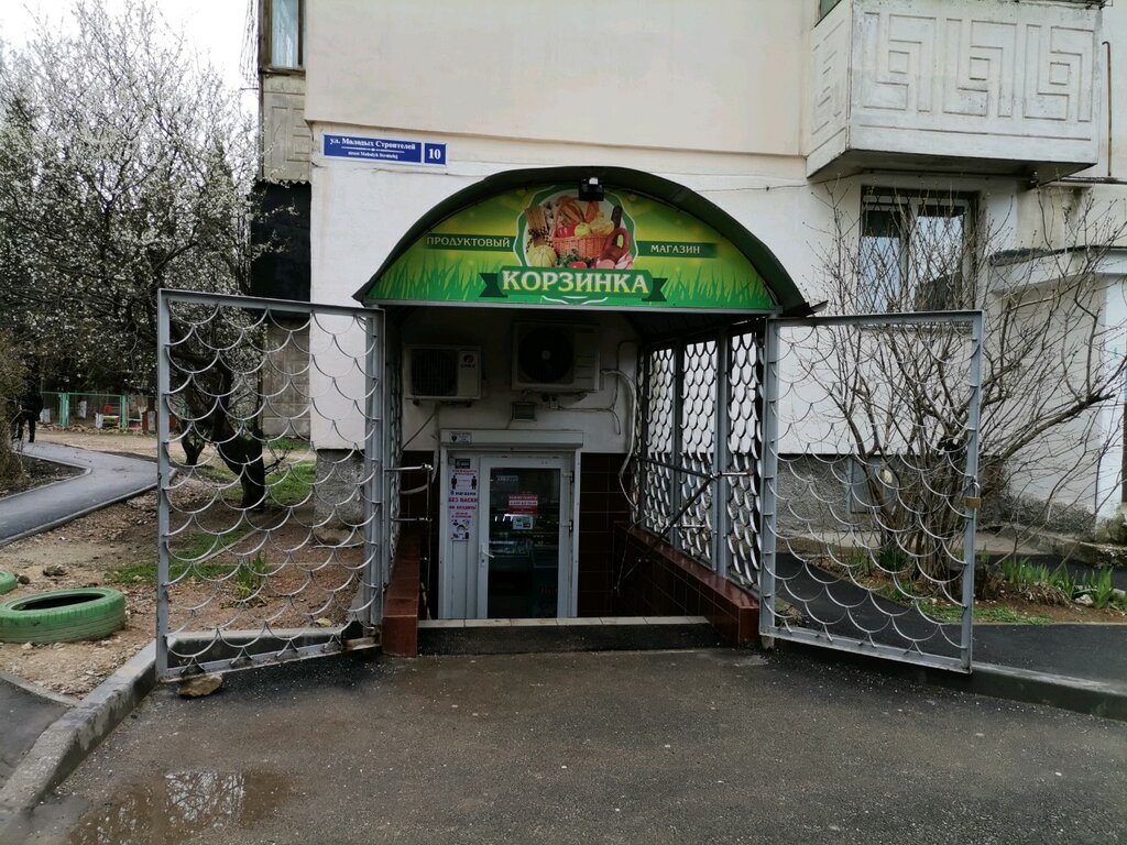 Supermarket Корзинка, Sevastopol, photo