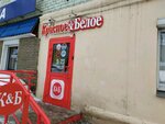 Krasnoe&Beloe (Karla Marksa Street, 140) ، محل بقالة