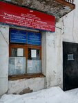 Territorial'nye organy Mvd Rossii (Bogdan Khmelnitsky Street, 58) ، قسم الشرطة