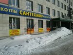 Сантехмир (Красноармейская ул., 62, Нижний Тагил), магазин сантехники в Нижнем Тагиле