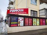 Domstroyyg (Dushistaya ulitsa, 51), real estate agency