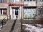 Risa (Lunacharskogo Avenue, 62к1), pet shop