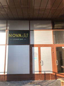 Nova 33 (Новочеркасский просп., 33, Санкт-Петербург), кальян-бар в Санкт‑Петербурге