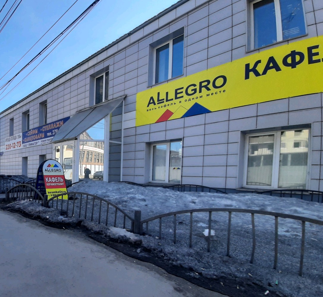 Близнецов дудинская ул 12а красноярск фото Пифагор, магазин канцтоваров, Дудинская ул., 3А, Красноярск - Яндекс Карты